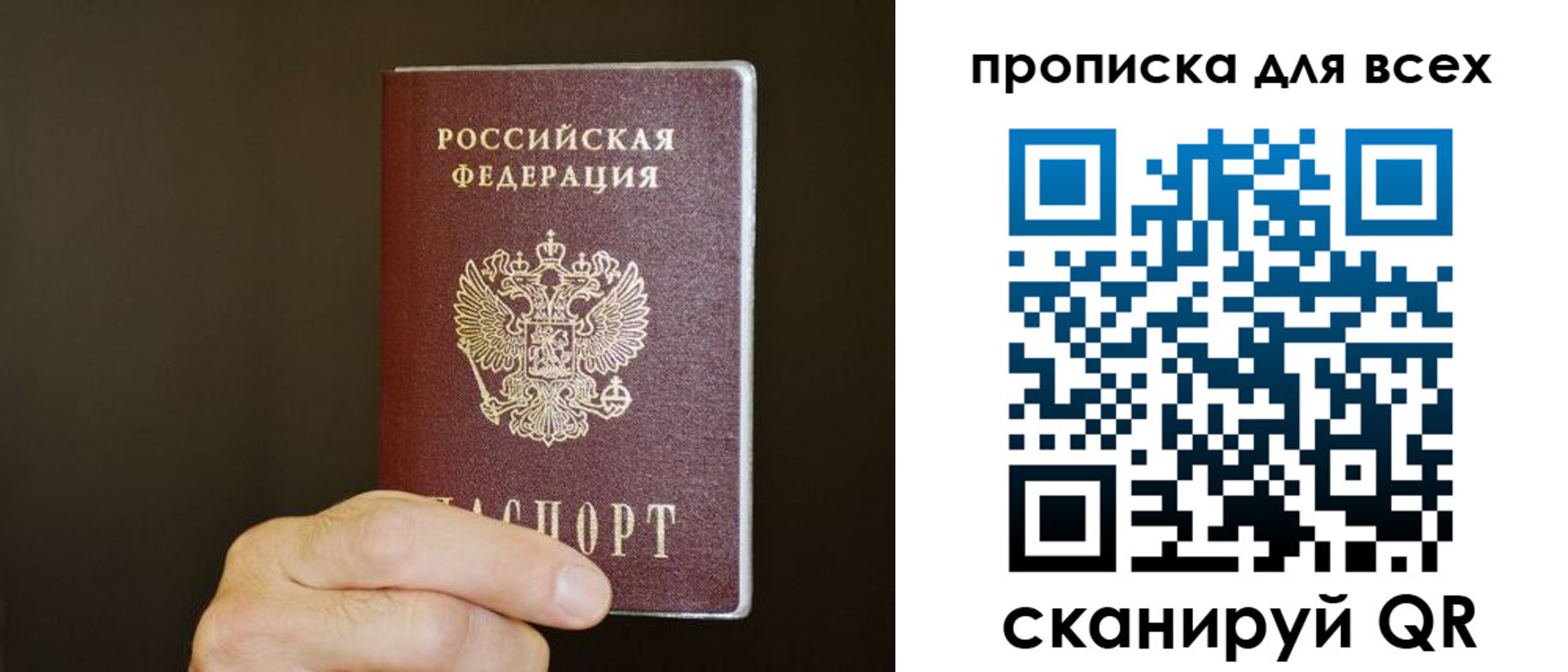 прописка паспорт в Дигоре