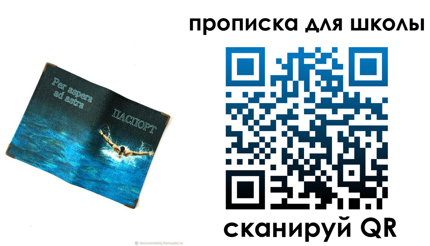 прописка штамп в Дигоре