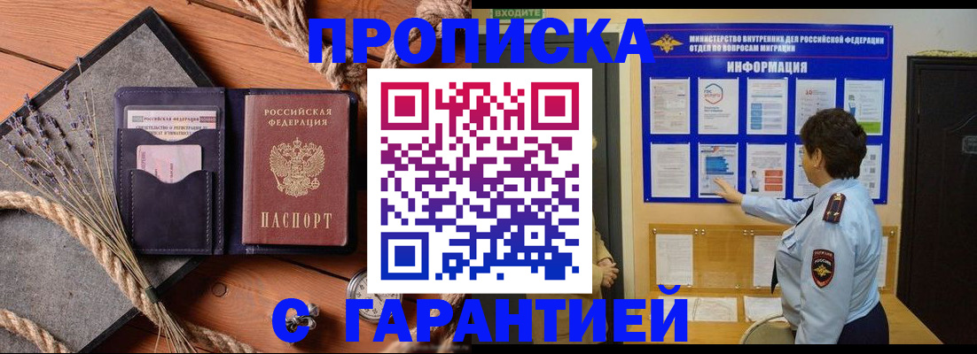 временная регистрация в Дигоре