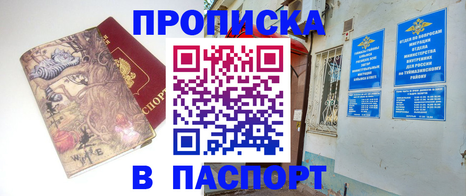 пропишу в квартире в Дигоре