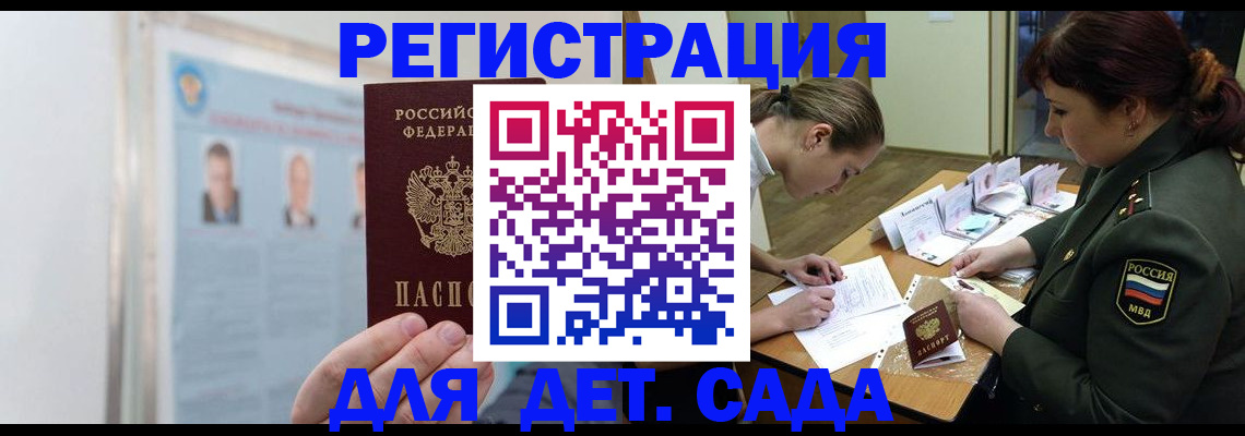 прописка 2025 в Дигоре