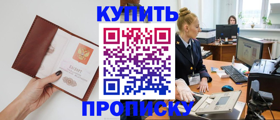 временная регистрация для всех в Дигоре