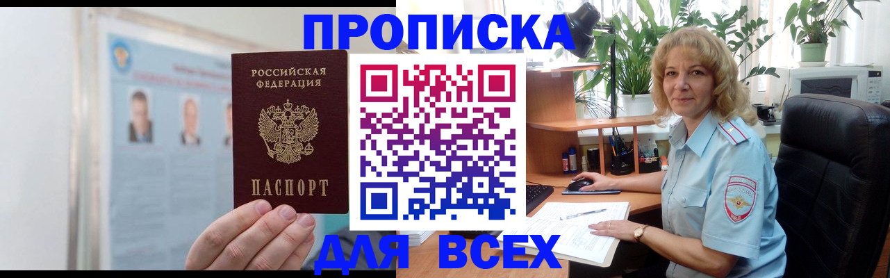 временная регистрация поиск в Дигоре