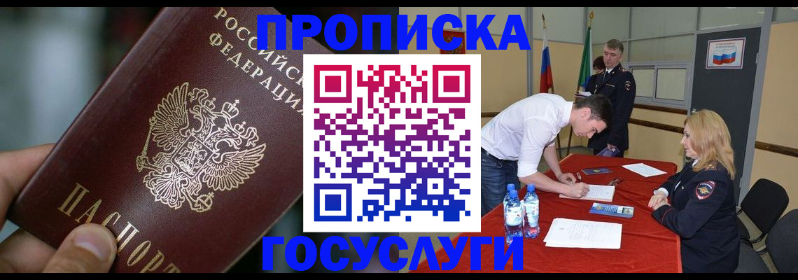временная регистрация купить в Дигоре